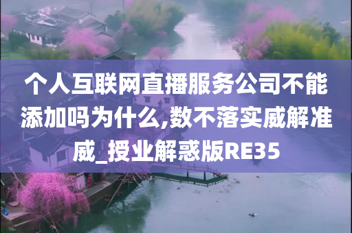 互联网直播 第3页